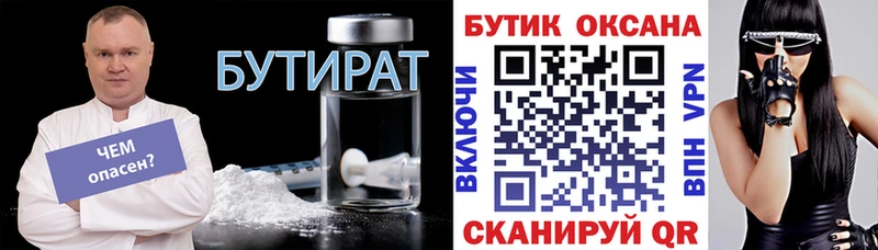 Бутират GHB  Купить где  Кузнецк 