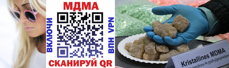 MDMA кристаллы  Купить где  Кузнецк 