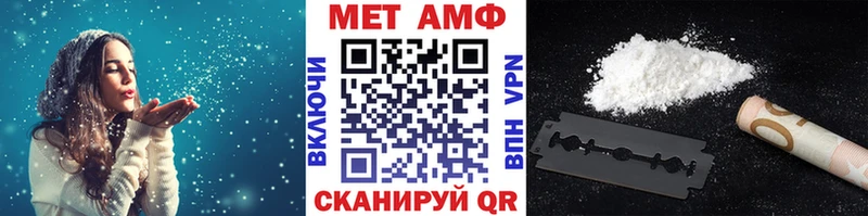 Первитин мет  Купить  Кузнецк 