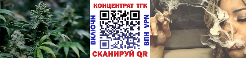 ТГК концентрат  Купить закладки  Кузнецк 